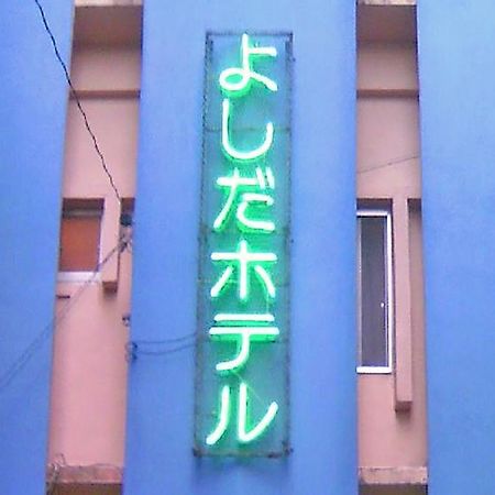 Yoshida Hotel Okinawa Exterior photo